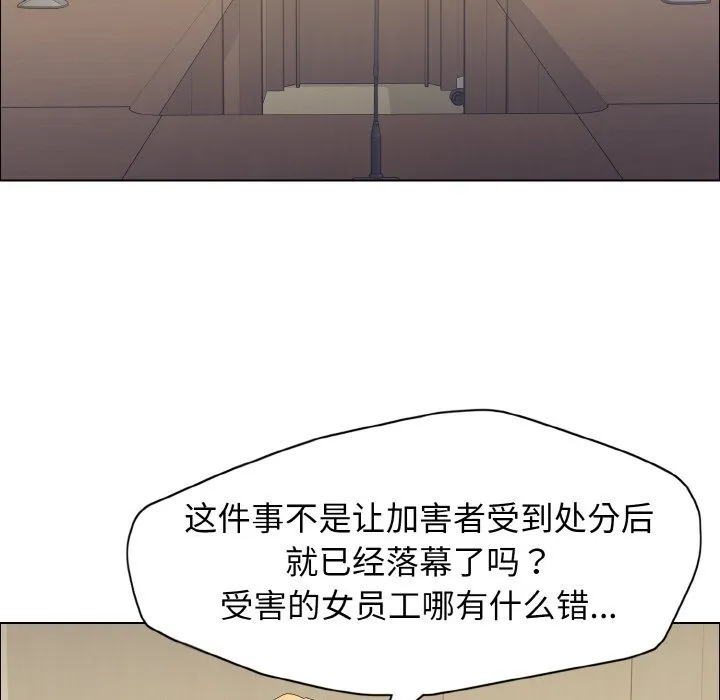 坏女人/了不起的她 第119页