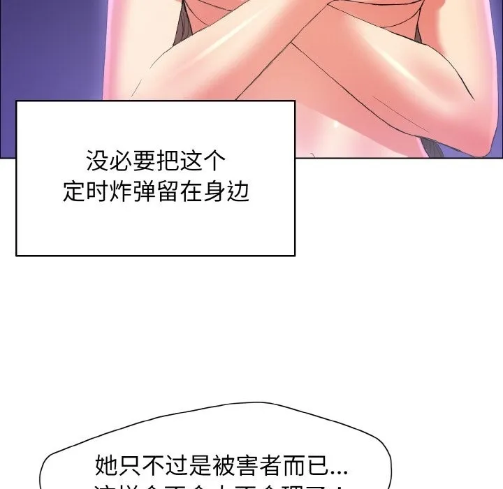 坏女人/了不起的她 第126页