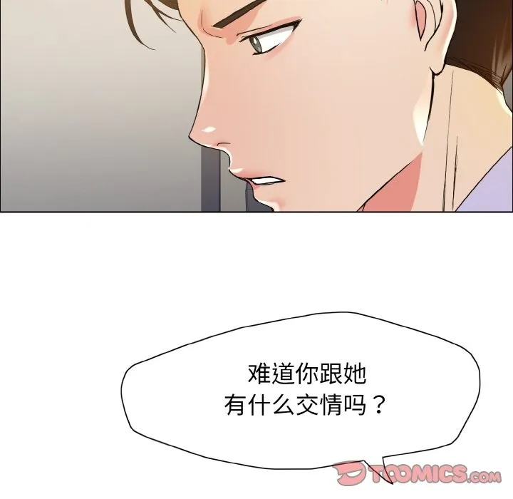 坏女人/了不起的她 第129页