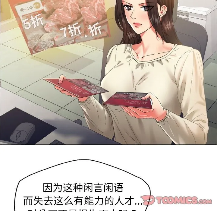 坏女人/了不起的她 第9页