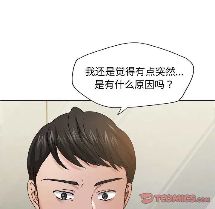 坏女人/了不起的她 第27页