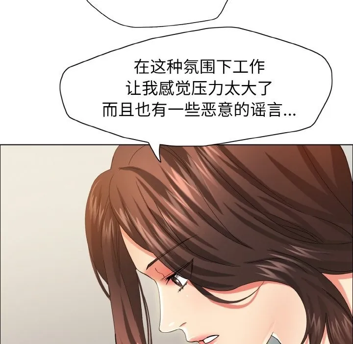 坏女人/了不起的她 第32页