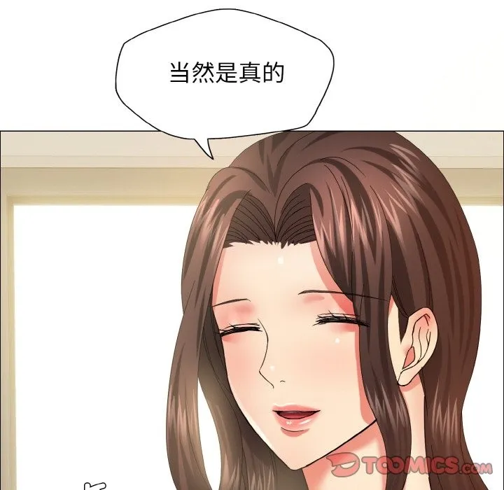 坏女人/了不起的她 第45页