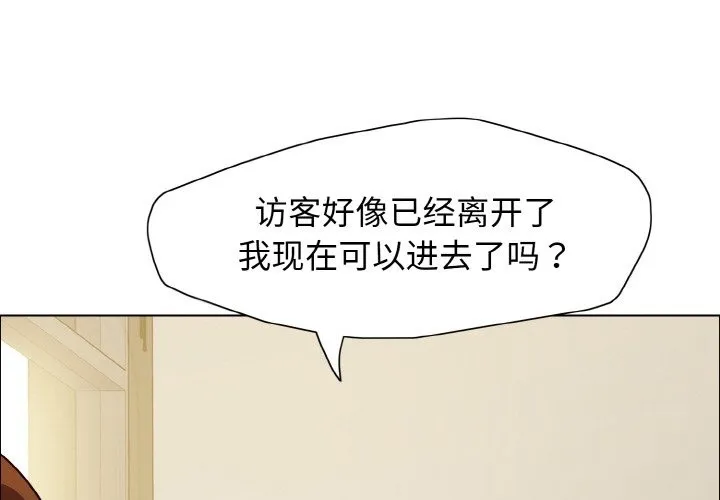 坏女人/了不起的她 第1页