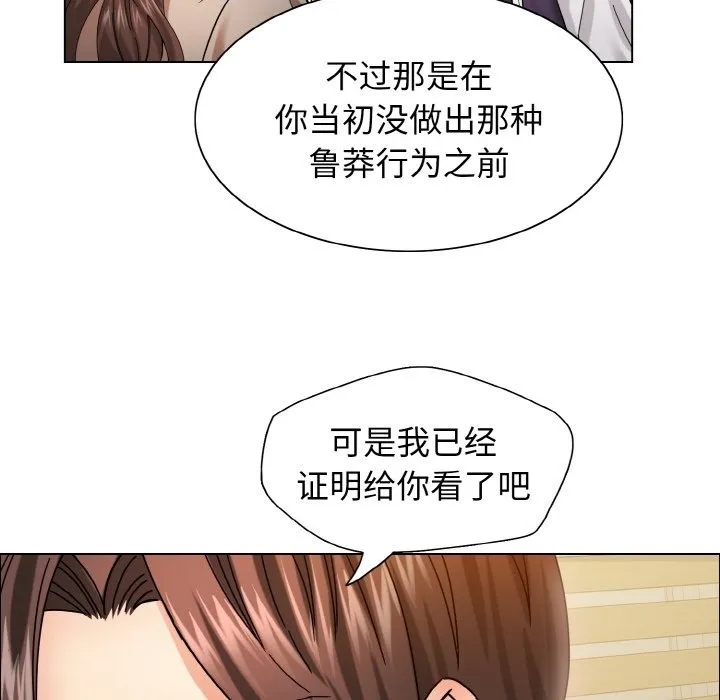 坏女人/了不起的她 第62页