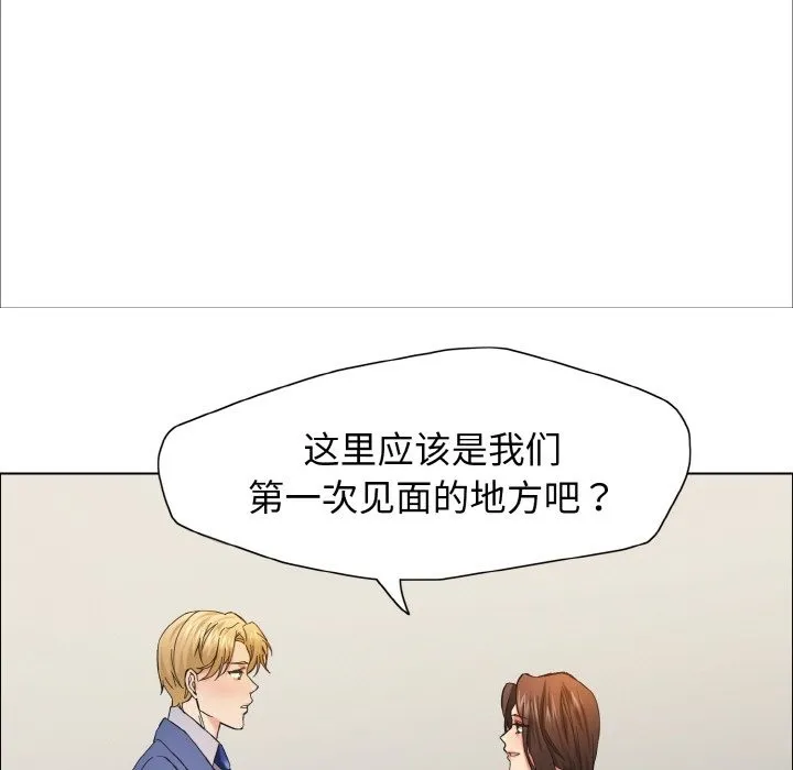 坏女人/了不起的她 第119页