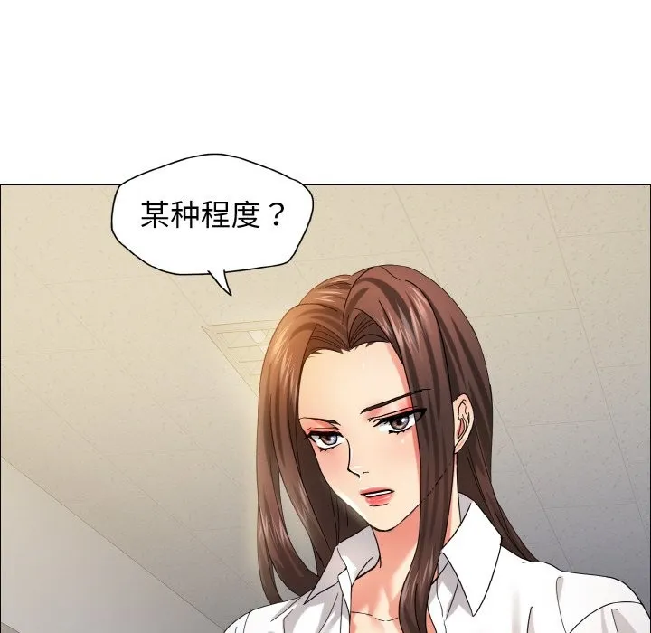 坏女人/了不起的她 第16页