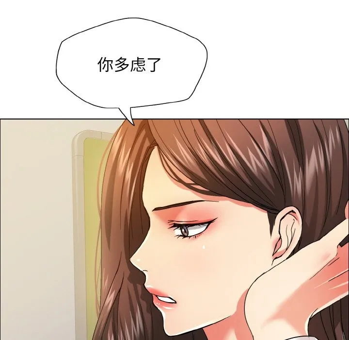 坏女人/了不起的她 第40页