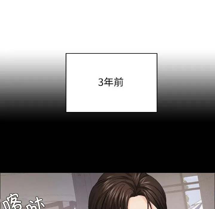 坏女人/了不起的她 第9页