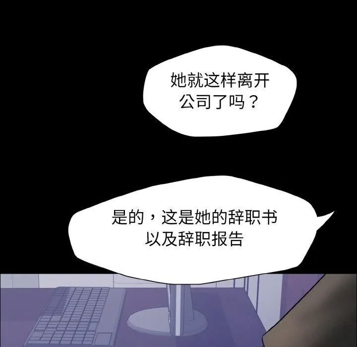 坏女人/了不起的她 第12页