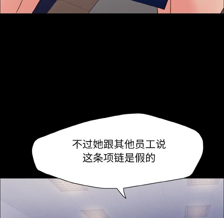 坏女人/了不起的她 第19页