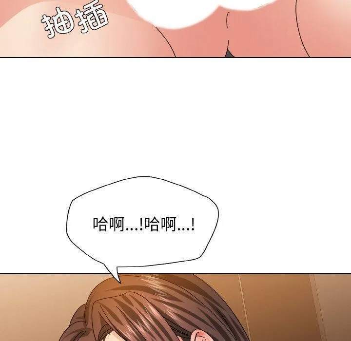 坏女人/了不起的她 第10页