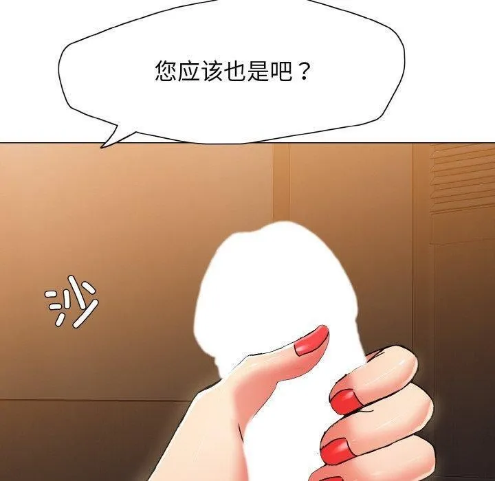 坏女人/了不起的她 第20页