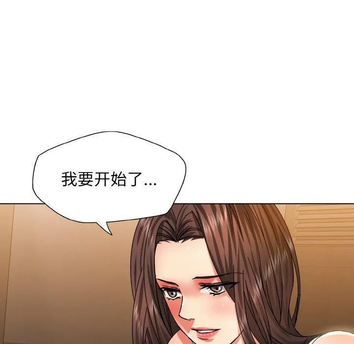 坏女人/了不起的她 第26页