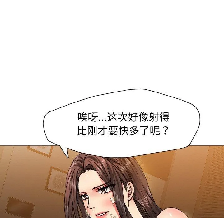 坏女人/了不起的她 第43页