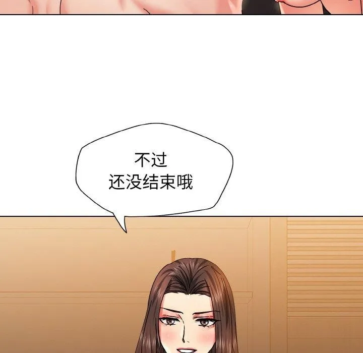 坏女人/了不起的她 第46页