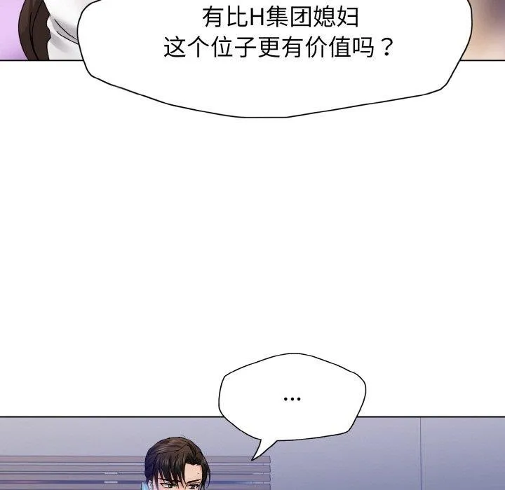 坏女人/了不起的她 第83页