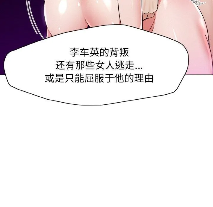 坏女人/了不起的她 第89页