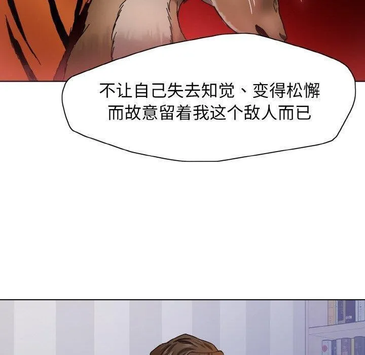 坏女人/了不起的她 第100页