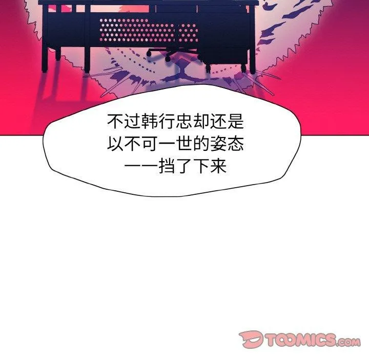 坏女人/了不起的她 第105页