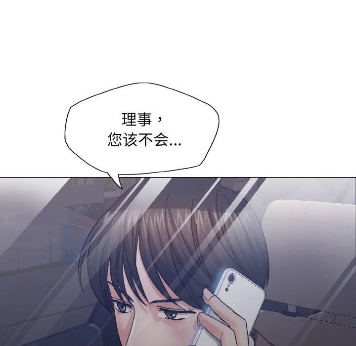 坏女人/了不起的她 第114页