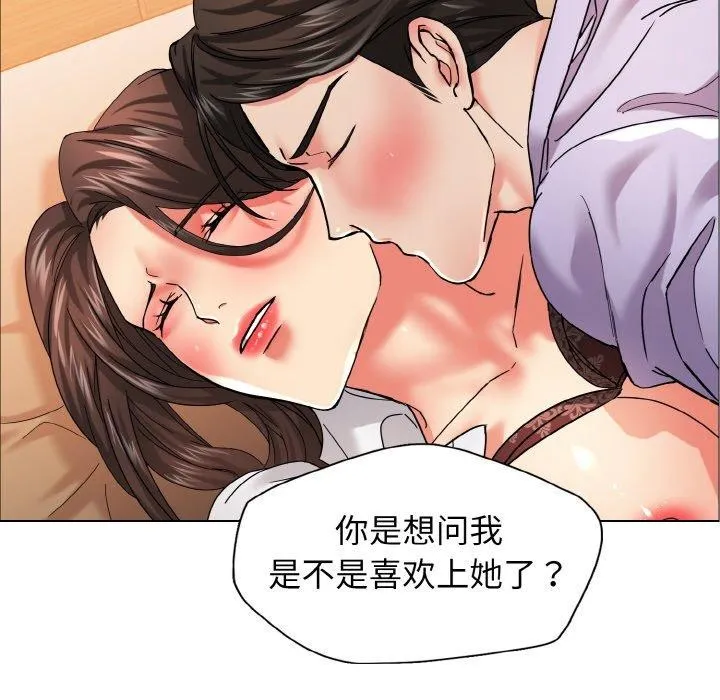 坏女人/了不起的她 第116页