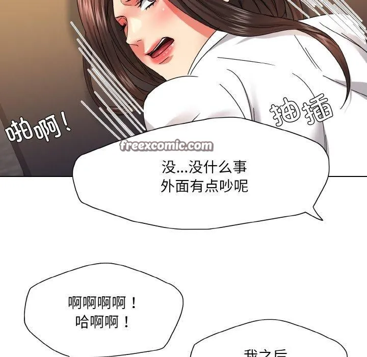 坏女人/了不起的她 第32页