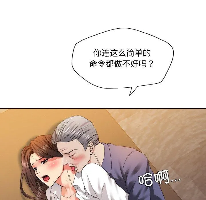 坏女人/了不起的她 第34页