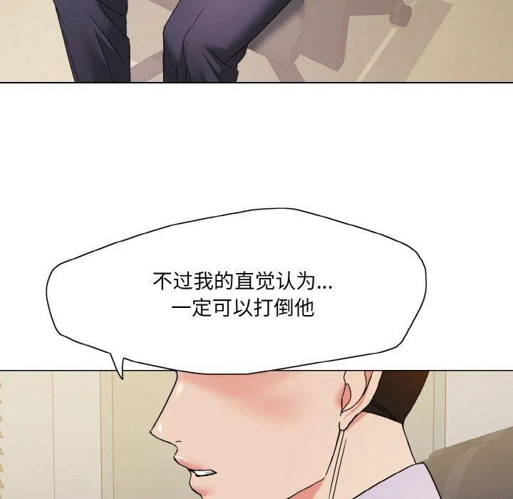 坏女人/了不起的她 第47页