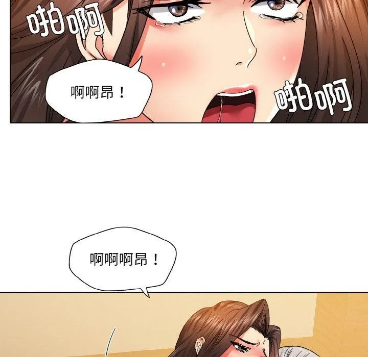 坏女人/了不起的她 第105页