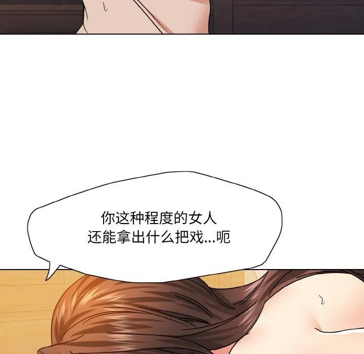 坏女人/了不起的她 第117页