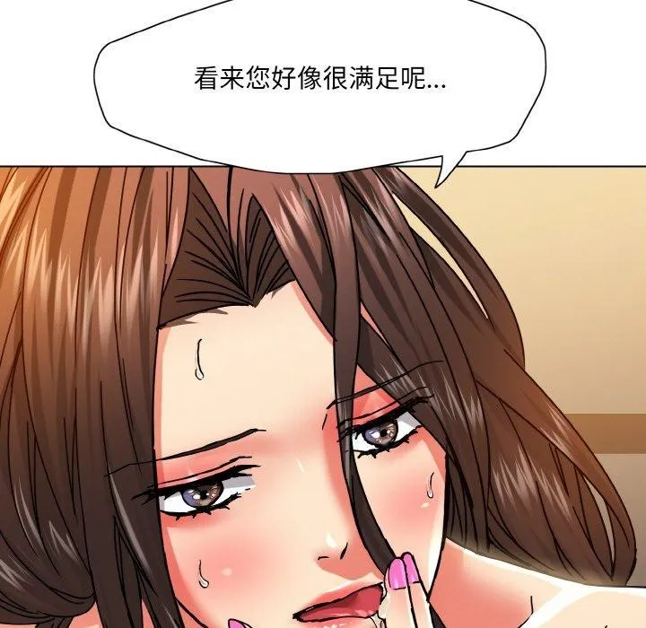 坏女人/了不起的她 第27页