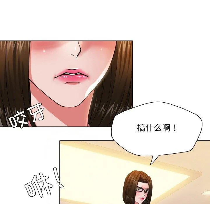 坏女人/了不起的她 第49页