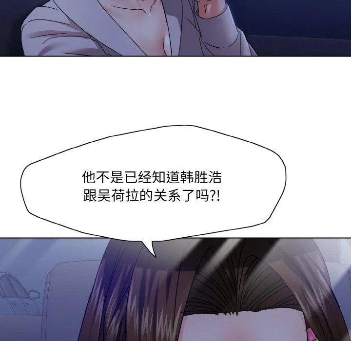 坏女人/了不起的她 第53页