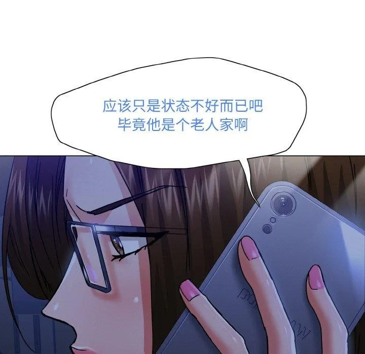 坏女人/了不起的她 第55页