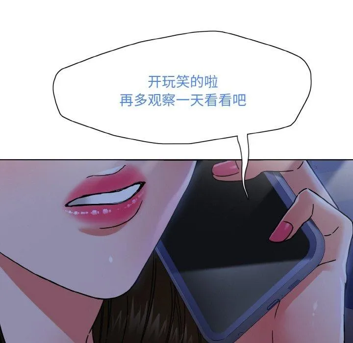 坏女人/了不起的她 第58页