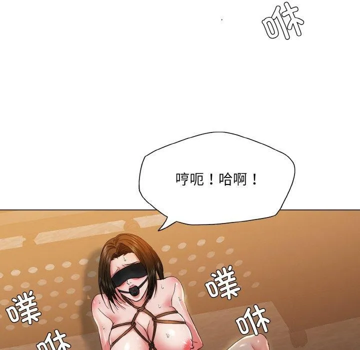 坏女人/了不起的她 第78页