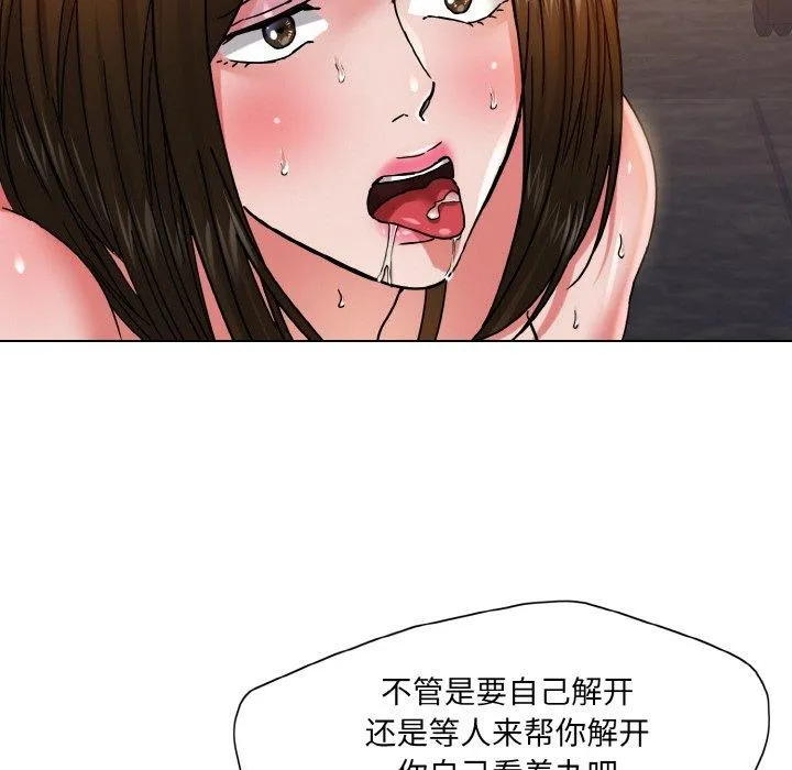 坏女人/了不起的她 第104页