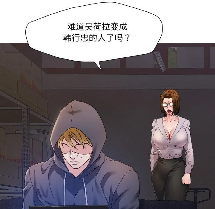 坏女人/了不起的她 第117页