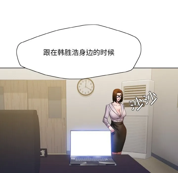 坏女人/了不起的她 第11页