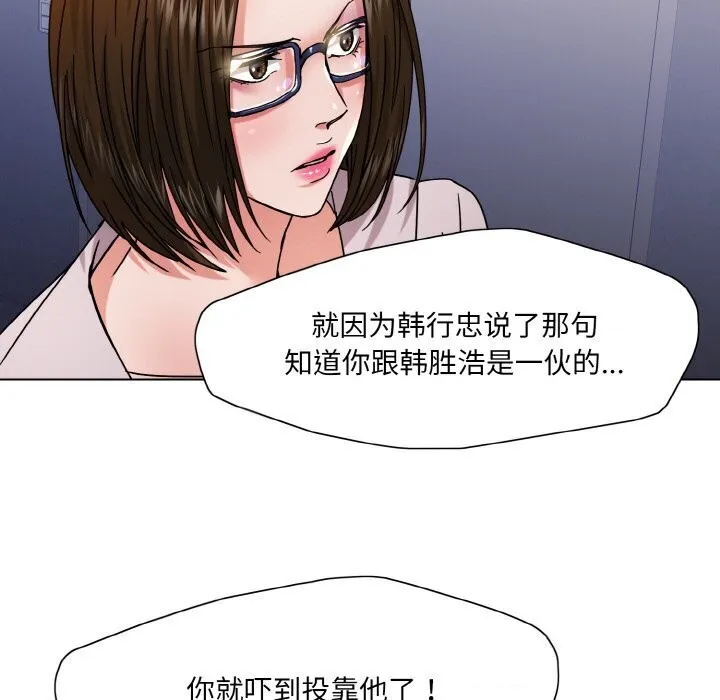 坏女人/了不起的她 第21页