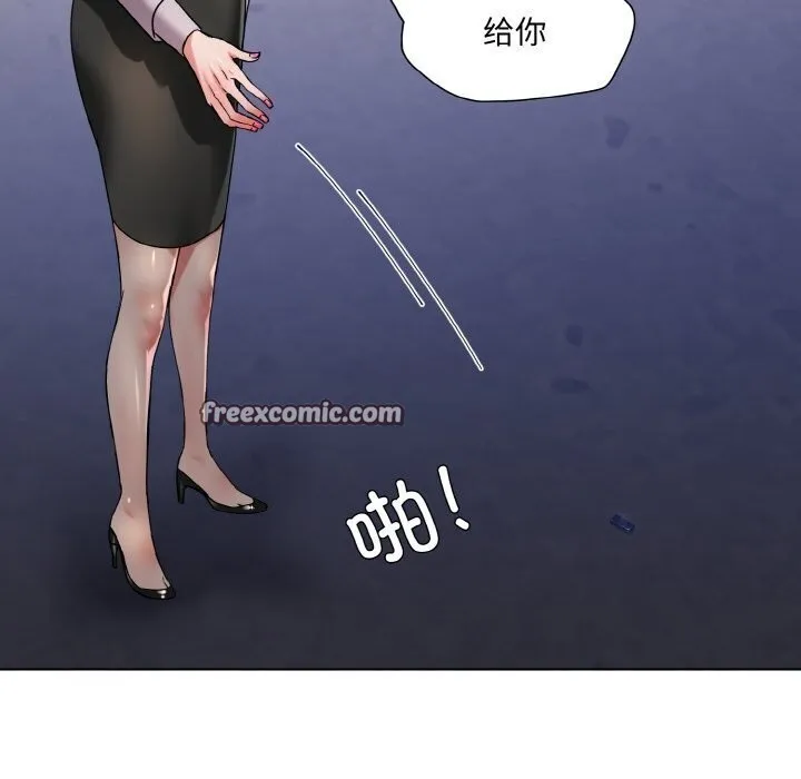 坏女人/了不起的她 第32页