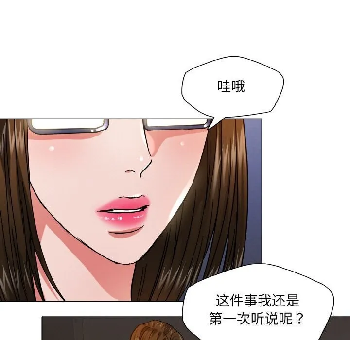 坏女人/了不起的她 第41页