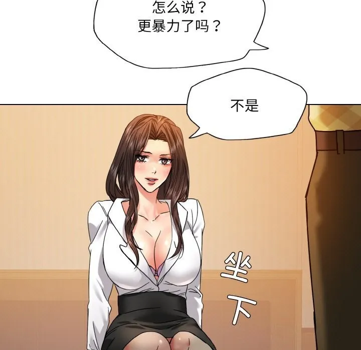 坏女人/了不起的她 第93页