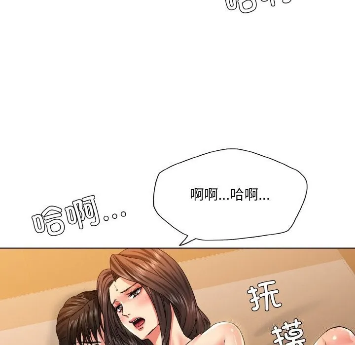 坏女人/了不起的她 第119页