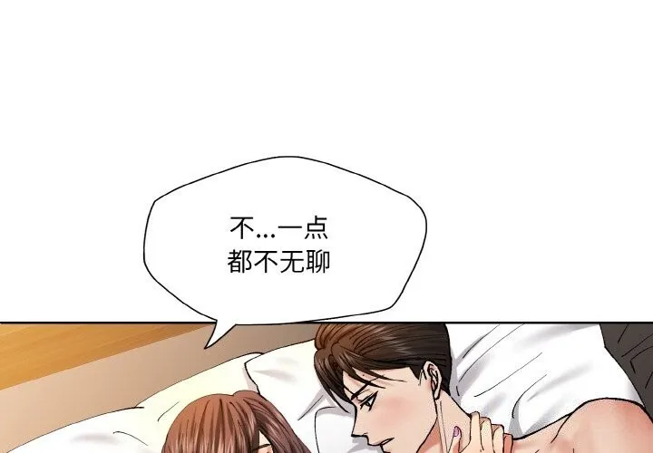 坏女人/了不起的她 第1页