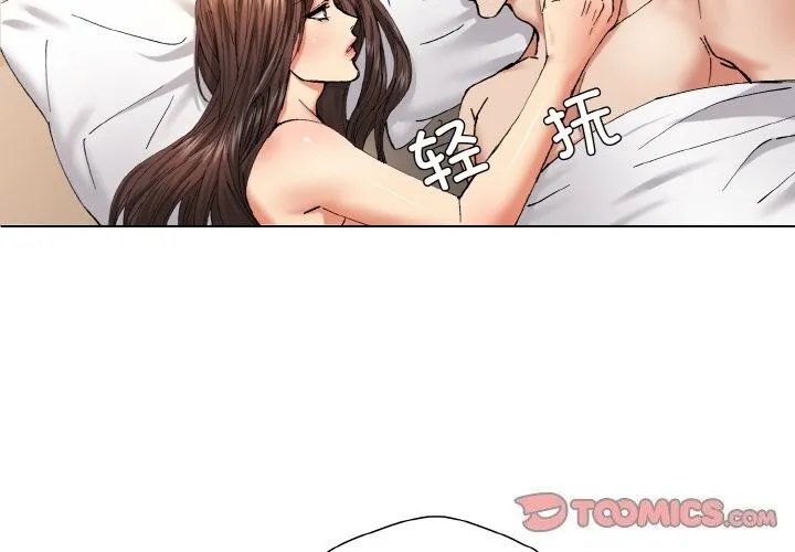 坏女人/了不起的她 第2页