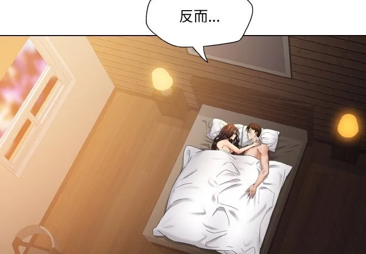 坏女人/了不起的她 第3页