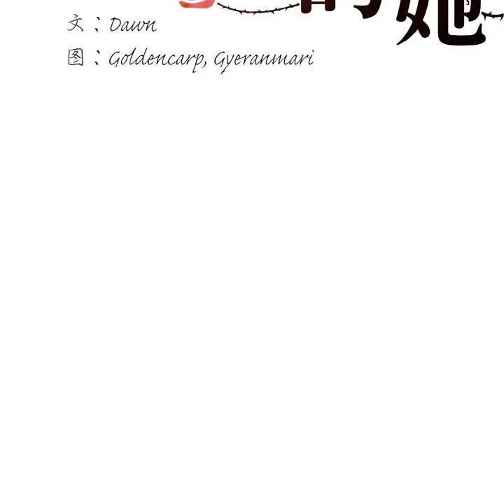 坏女人/了不起的她 第6页