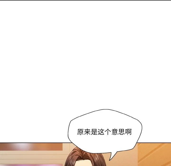坏女人/了不起的她 第9页